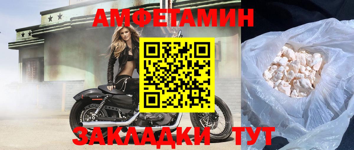 Амфетамин VHQ Волоколамск