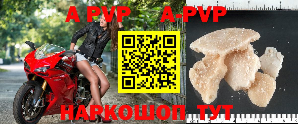 A PVP СК  купить   A PVP крисы CK  Волоколамск  Вход с VPN 