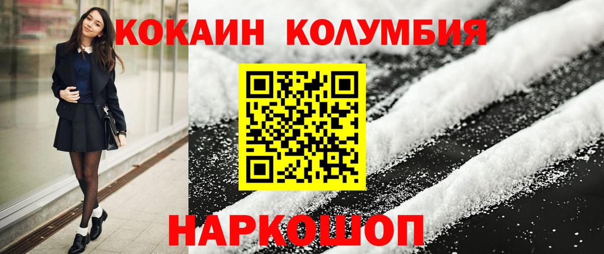 Cocaine FishScale  Вход с VPN  Волоколамск 