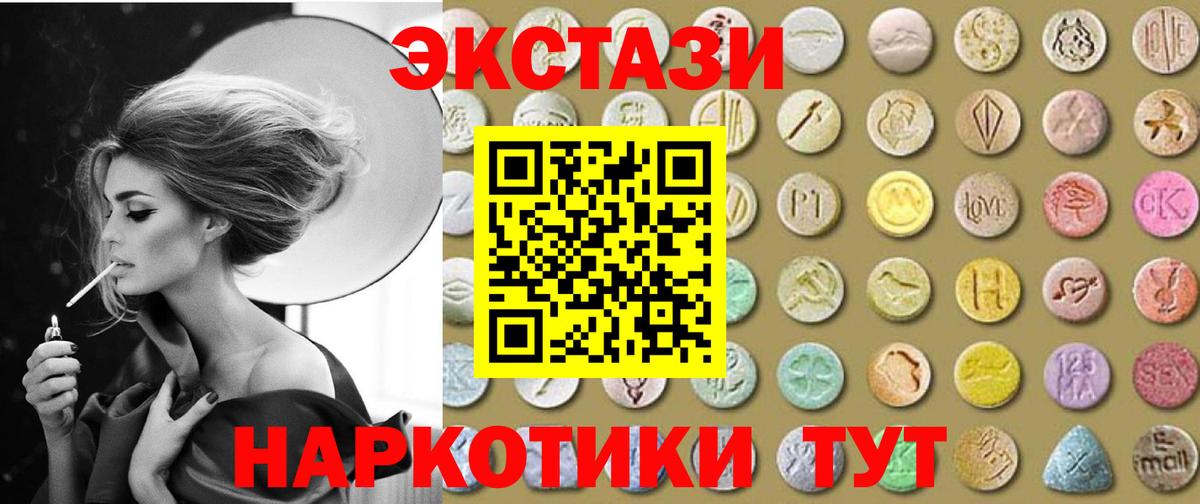 ЭКСТАЗИ  Экстази Cube  ЭКСТАЗИ Philipp Plein  Вход с VPN  Волоколамск 