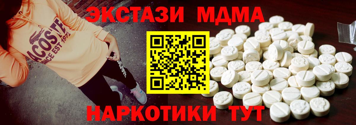 ЭКСТАЗИ mix Волоколамск