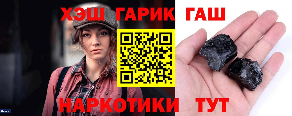ГАШИШ ice o lator  ГАШИШ убойный  Вход с VPN  Волоколамск 