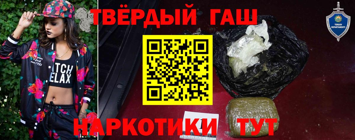 Гашиш ice o lator Волоколамск