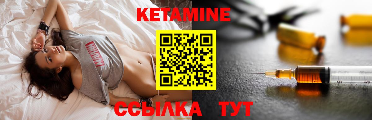 Волоколамск  КЕТАМИН VHQ  КЕТАМИН VHQ  Вход с VPN 
