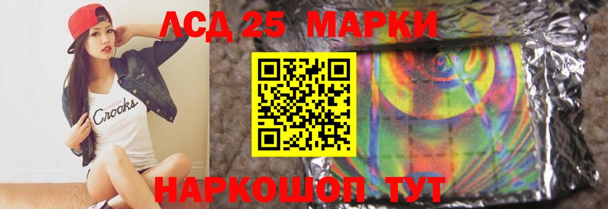 LSD-25 экстази кислота  Вход с VPN  Лсд 25 экстази  Волоколамск  ЛСД экстази ecstasy 