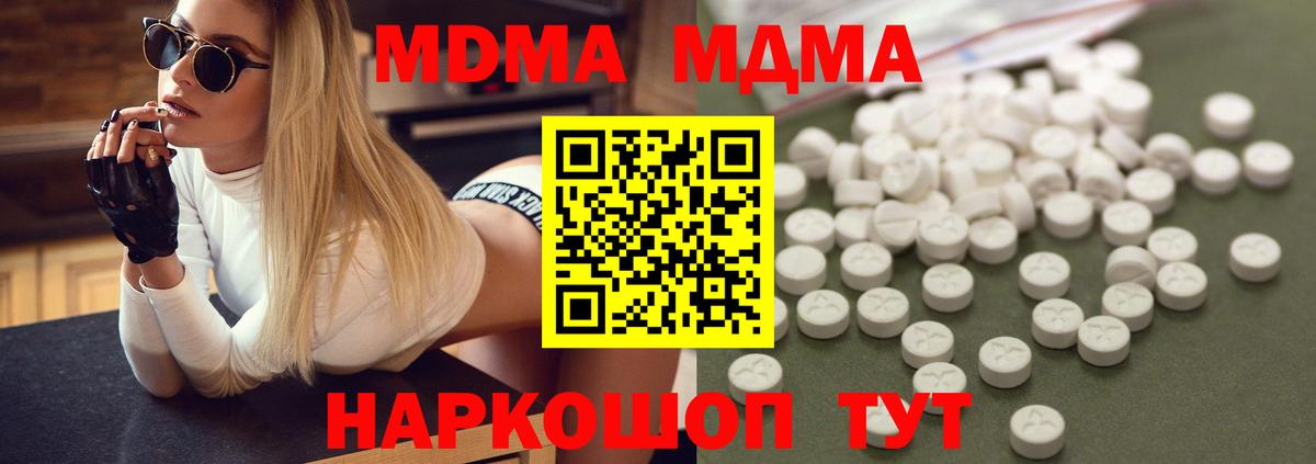 MDMA VHQ Волоколамск