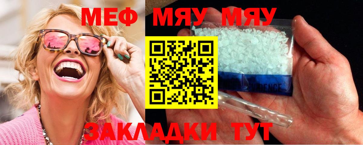 Меф  Мефедрон  Вход с VPN  Мефедрон mephedrone  МЯУ-МЯУ 4 MMC  Волоколамск 