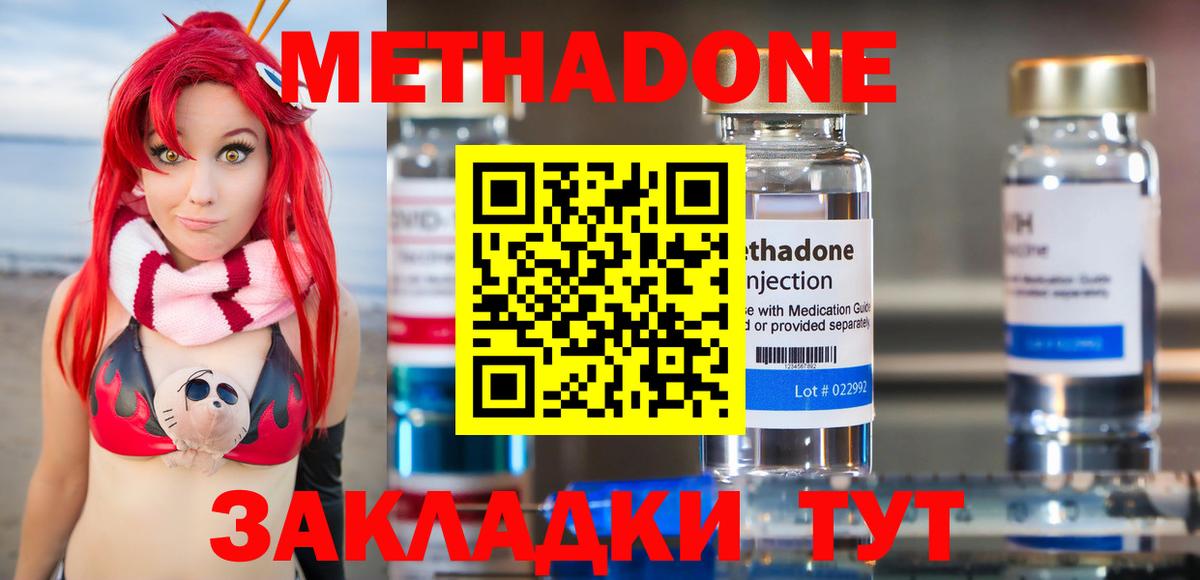 МЕТАДОН мёд  Вход с VPN  OMG ССЫЛКА  Волоколамск 