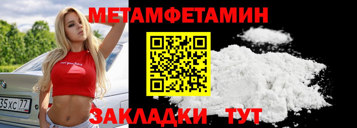 Метамфетамин витя  Вход с VPN  Волоколамск 
