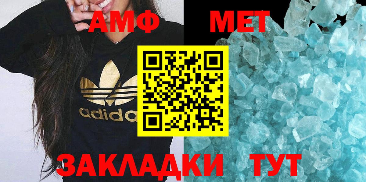 Метамфетамин мет Волоколамск