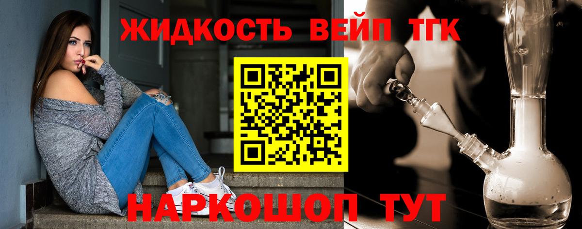 ТГК Wax Волоколамск