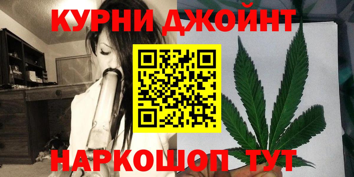Канабис конопля Волоколамск